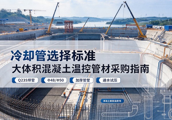 松溪冷却管选择标准